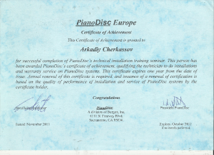 Сертификат техника по установке PianoDisc